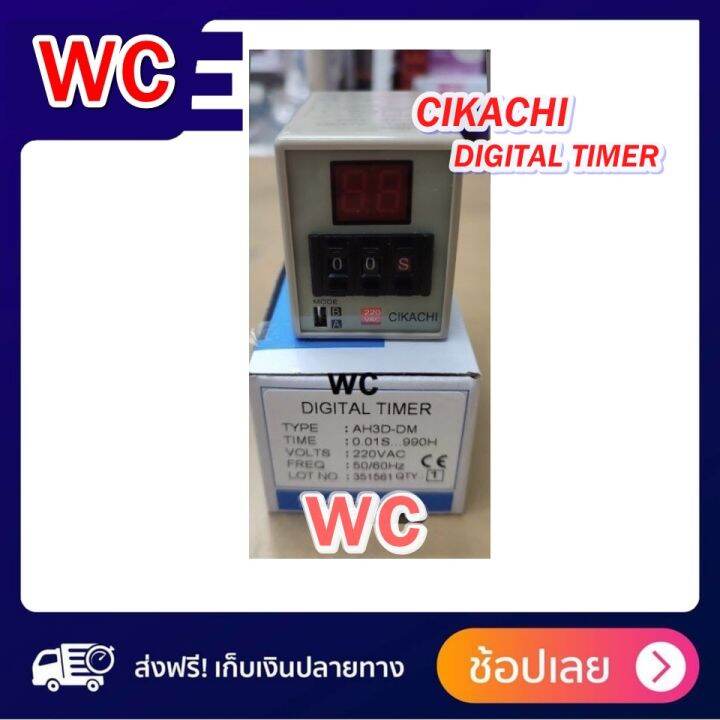 cikachi-ah-3d-ทามเมอร์ดิจิตอลตั้งเวลา-ah3d-dm-220v-ไทม์เมอร์ตั้งเวลา