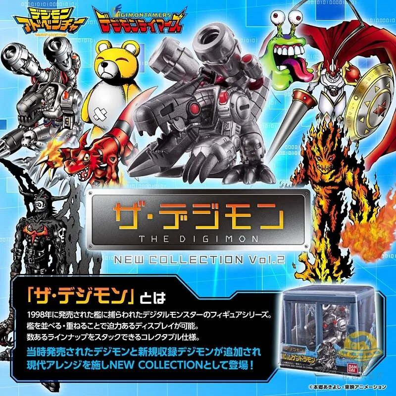 THE DIGIMON NEW COLLECTION Vol.1, DIGIMON