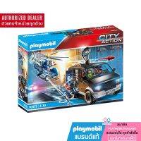 ️ลดเพิ่ม 10% โค้ด 10DDXTRA | ของแท้ ️Playmobil70575 Police Helicopter Pursuit with Runaway Van เฮลิคอปเตอร์