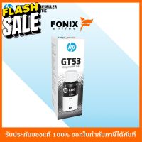 หมึกพิมพ์แท้ HP GT53 90ml Black Original Ink Bottle(1VV22AA) สีดำ #หมึกปริ้นเตอร์  #หมึกเครื่องปริ้น hp #หมึกปริ้น   #หมึกสี #ตลับหมึก