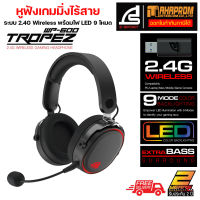 หูฟังเกมมิ่งไร้สาย Signo E-Sport WP-600 Tropez ระบบ 2.4G Wireless พร้อมไฟ LED 9 โหมด