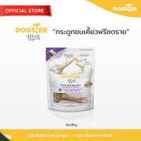 DOGSTER BITE Freeze Dried ด็อกส์เตอร์ ไบท์ LAMP shank bone กระดูกขาแกะฟรีซดรายสำหรับน้องสุนัข/ใช้ขบเคี้ยวหรือขัดฟันสำหรับสุนัข/กระดูกขัดฟัน