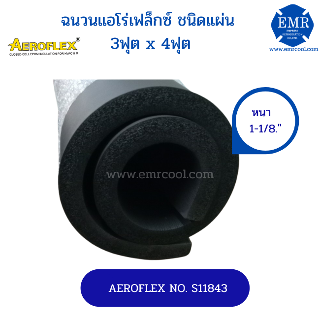 aeroflex-แอโร่เฟล็กซ์-s11843-หนา28-mm-ฉนวนยางชนิดแผ่นมาตรฐาน-ขนาด-3x4-ฟุต