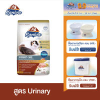 Kaniva Urinary Care Formula อาหารแมว สูตรดูแลสุขภาพของระบบทางเดินปัสสาวะ สำหรับแมว 4 เดือนขึ้นไป