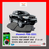 PRIMA  BENDIX ผ้าเบรค(หน้า) TOYOTA FIRTUNER 12-14 /TOYOTA VIGO CHAMP 11-15/ TOYOTA REVO 4WD 20-ON / PDB 2221