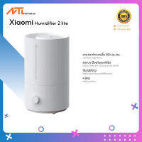 Xiaomi Mi Smart Humidifier 2 / Humidifier 2 Lite 4.5L เครื่องทำความชื้นอัจฉริยะ ฟอกอากาศ 30-90㎡ 【รับประกันร้านค้า 1 ปี 】