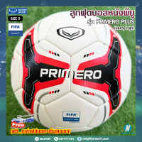 ⚽ ลูกฟุตบอลหนังพียู ⚽ รุ่น PRIMERO PLUS GRAND SPORT แกรนด์สปอร์ต #331105 ✅ของแท้ ?% (331105)