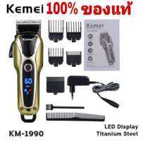 Kemei ปัตตาเลี่ยนตัดผมไร้สาย​ แบตเตอเลี่ยน  จอ LCD แสดงสถานะแบต &amp; ปุ่ม​ Turbo​ เพิ่มความแรง พร้อมหวีรองตัด​ 4​ ขนาด​ อุปกรณ์ครบชุด​ รุ่น KM-1990