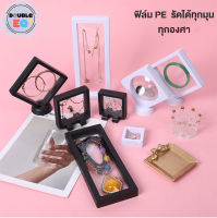 กล่องฟิล์ม PE กล่องเก็บเครื่องประดับ  กล่องเก็บของ กล่องฟิล์ม PE film box, Accessories Box