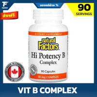 Natural Factors, Hi Potency B Complex, 90 Capsules วิตามิน B รวม สนับสนุนระบบประสาทที่แข็งแรง และจำเป็นสำหรับสุขภาพผิว ผม และการมองเห็น