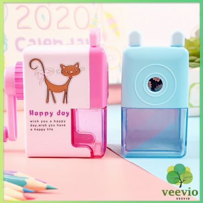 Veevio เครื่องเหลาดินสอ สุดน่ารัก กบเหลาดินสอ  Pencil Sharpener มีสินค้าพร้อมส่ง