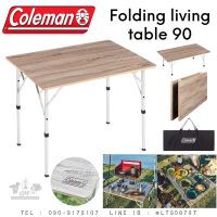 โต๊ะพับ COLEMAN FOLDING LIVING TABLE 90