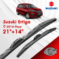 ก้านปัดน้ำฝนทรง รุ่น2  Suzuki Ertiga ปี 2014-Now ขนาด 21"+ 14"