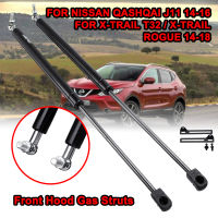 รถ2X ด้านหน้าเครื่องยนต์ Hood Lift รองรับ Props Rod Arm แก๊สสปริง Shocks Strut สำหรับ Nissan QASHQAI J11 X-TRAIL T32 2014-2018