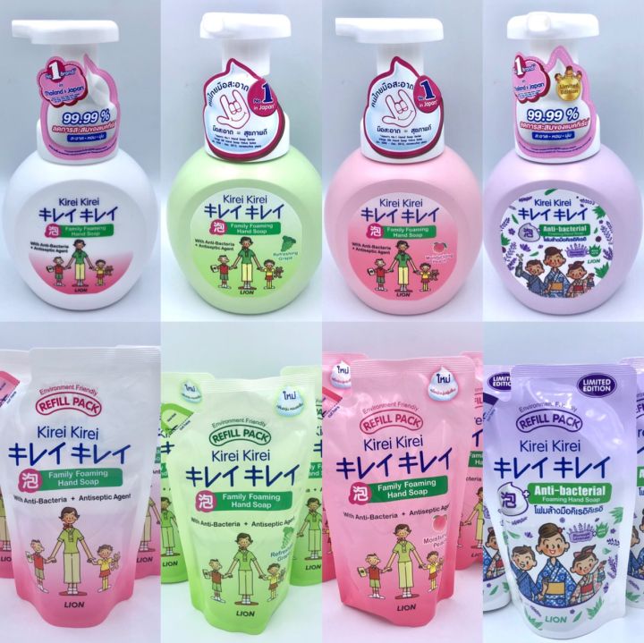 kirei-kirei-foaming-hand-soap-200ml-refill-คิเรอิ-โฟมล้างมือ-องุ่น