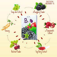 Berry S เบอรี่เอส  Detox ช่วยการทำงานของร่างกาย เป็นอาหารของจุลินทรีย์ ช่วยให้ระบบขับถ่ายดี จากผงราสเบอร์รี่ ทับทิม โสม