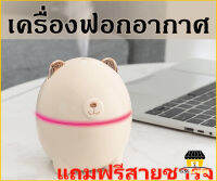 เครื่องฟอกอากาศ  Air purifier Humidifier เครื่องทำความชื้น เครื่องพ่นไอน้ำ ใส่น้ำมันระเหยเพื่อผ่อนคลาย มีไฟLEDเปลี่ยนสี ขนาด11x9.5ซม.