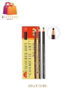 แท้/ค่าส่งถูก (1 โหล) ดินสอเขียนคิ้วเชือก Coloured Soft Cosmetic Art ดินสอเชือก ดินสอเขียนคิ้ว