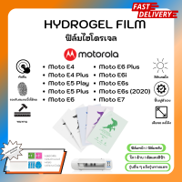 ฟิล์มไฮโดรเจล พรีเมี่ยม ฟิล์มหน้า-ฟิล์มหลัง พร้อมอุปกรณ์ติดฟิล์ม Motorola E Series E4 E4Plus E5Play E5Plus E6 E6Plus E6i E6s E6s (2020) E7