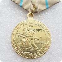 【CW】¤  II SOVIET USSR MEDAL FOR ODESSA COPY