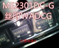 10ชิ้น/Me2301dc-G Me2301dc Wadcg Sot-23