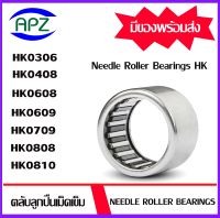 ตลับลูกปืนเม็ดเข็ม  HK0306 HK0408 HK0608 HK0609 HK0709 HK0808 HK0810  ( NEEDLE ROLLER BEARINGS )    จำนวน  1  ตลับ   จัดจำหน่ายโดย Apz สินค้ารับประกันคุณภาพ