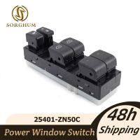 กระจกไฟฟ้าของข้าวฟ่างตัวควบคุมหลักด้านซ้ายสวิตช์ไดรเวอร์25401-ZN50C สำหรับ Nissan Altima 4 Door 2007 2008 2009 2010 2011 2012