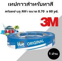 เทปกาวสำหรับทาสี สก๊อตซ์-บลู สีฟ้า ขนาด 0.70  x 60 yd.  (18mm x 54.8m.)  3M