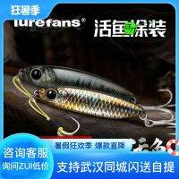 22 LUREFANS La Knife Plate Sequins Road Coating Feather Hook On The Live Fish Bait Killed Become Warped Lips Mandarin