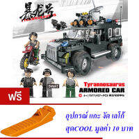 ND THAILAND ตัวต่อ เลโก้ ตำรวจ หน่วยสวาท รถหุ้มเกราะ CAYI POLICE TYRANNOSAURUS ARMORED CAR 427+ PCS 1577