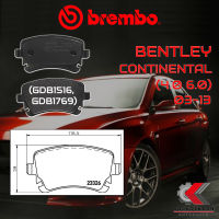 ผ้าเบรคหลัง BREMBO BENTLEY CONTINENTAL (4.0 6.0) ปี 03-13 (P85143B)