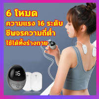 เครื่องนวดไฟฟ้า เครื่องนวดคอ เครื่องนวดหลัง นวดหลัง 6 โหมด ความแรง 16ระดับ ใช้ได้ทั้งร่างกาย เครื่องนวดเท้า เครื่องนวดขา