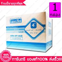 1 กล่อง(Boxs) 4" X 4" ผ้าก๊อซ ผ้าปิดแผล นุ่มพิเศษ ไม่ติดแผล Future Med Gauze Pads Extra Soft