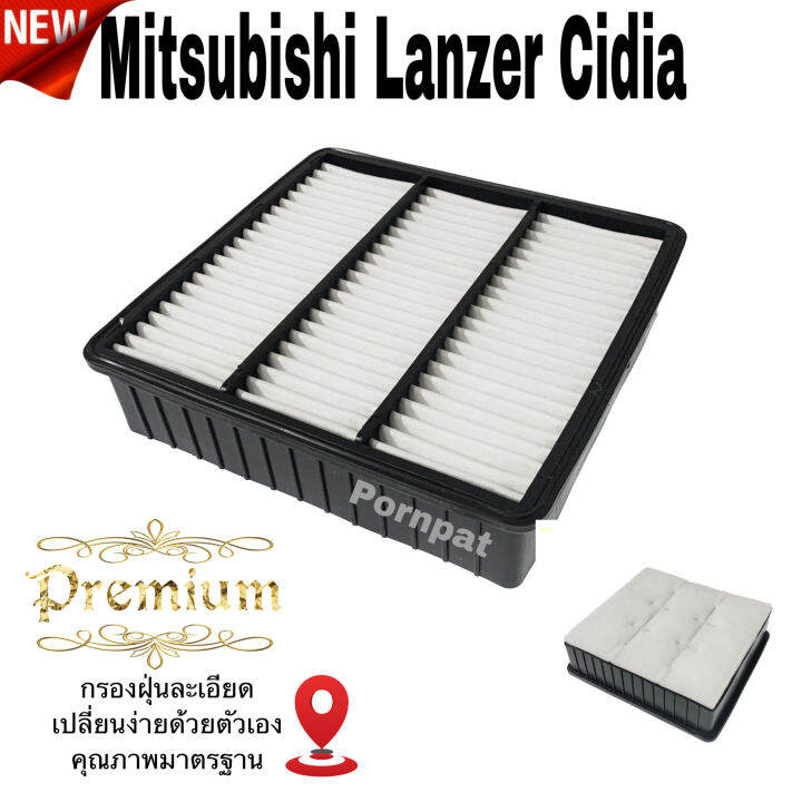 กรองอากาศรถยนต์-mitsubishi-landcer-cedia-มิตซูบิชิ-แลนด์เซอร์-ซีเดีย