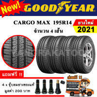 ยางรถยนต์ Goodyear 195R14 Cargo Max (4 เส้น) ยางใหม่ปี 2021 ยางกระบะ ขอบ14 ผ้าใบ 8 ชั้น