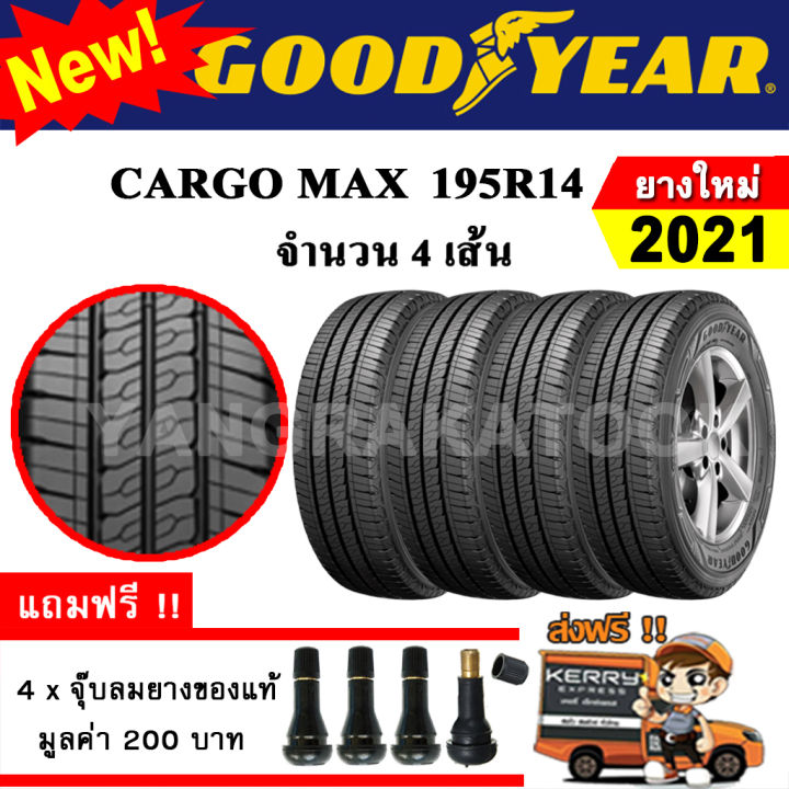 ยางรถยนต์-goodyear-195r14-cargo-max-4-เส้น-ยางใหม่ปี-2021-ยางกระบะ-ขอบ14-ผ้าใบ-8-ชั้น