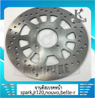 จานดิสเบครหน้า จานดิสหน้า จานดิสเดิม YAMAHA JR 120 / BELLE R/SPARK / JR 120 / NOUVO / SPARK 135 / FRESH / X1 / FINN / TTX / ZR 120/ TIARA