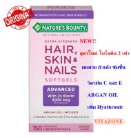 ลดผมร่วง เพิ่มผมใหม่ เล็บแข็งแรง Natures Bounty Optimal Solutions Hair, Skin &amp; Nails150  Softgels