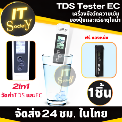 ปากกาวัดความเข้มของปุ๋ยและแร่ธาตุในน้ำ TDS Tester EC เครื่องทดสอบปุ๋ยและแร่ธาตุในน้ำ เครื่องวัดอุณหภูมิน้ำ TDS Tester EC Temperature Meter อุปกรณ์ทดสอบ