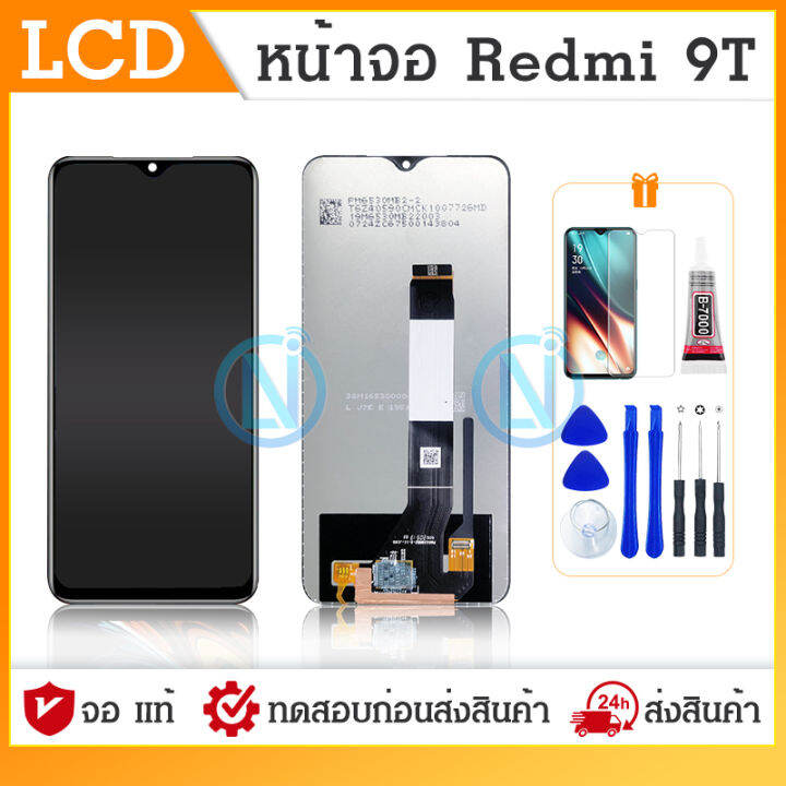 LCD Display หน้าจอ LCD Redmi 9T redmi9t (จอแสดงผลพร้อมทัชสกรีน ...