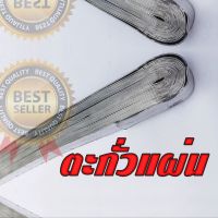 ตะกั่วแผ่น กว้าง 1.5cm หนา 1มิล  ขายเป็นกิโล โลละ 220บาท