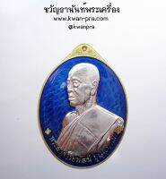 หลวงพ่อพัฒน์ วัดห้วยด้วน เหรียญเลื่อนขั้น ศิษย์ ทอ. สร้างถวาย 6.1 ทองระฆังหน้ากากเงิน ลงยาทัพฟ้า (KP3589)