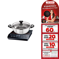 **ส่งฟรี**TEFAL เตาแม่เหล็กไฟฟ้า รุ่น IH2018 (แถมฟรีหม้อสุกี้SUPOR 26ซม.)