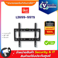 SUN STABLE SUN-L2655-55TS MONITOR BRACKET 26"-55" 12 DEGREE ขาแขวนทีวี By Vnix Group