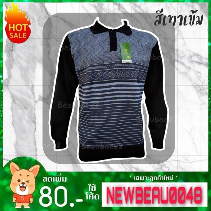 miinshop-เสื้อผู้ชาย-เสื้อผ้าผู้ชายเท่ๆ-เสื้อกันหนาวไหมพรมผู้ชาย-ถูกที่สุด-เสื้อผู้ชายสไตร์เกาหลี