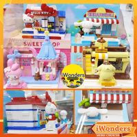 Sanrio Street View series K กล่องบล็อกอาคาร kuromi My Melody Ice Cream House สร้างสรรค์ DIY ชุดเครื่องประดับของขวัญปริศนาประกอบของเล่น