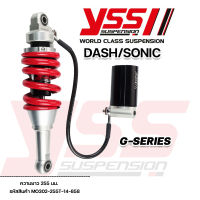 โช๊คYSSแท้ โช๊คหลัง YSS G-SERIES  SONIC, DASH สปริงแดง/กระปุกแยกสีเงิน โช๊คแก๊สแท้ ยาว 255 มิล ประกันศูนย์1ปี