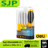 Deli ชุดไขควง 9ชิ้น Cr-v EDL636009-01