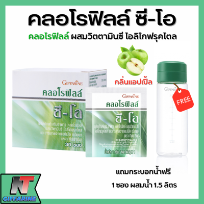 ส่งฟรี คลอโรฟิลล์ คลอโรฟิล คลอโรฟิว ขับสารพิษ ( 1 กล่อง 30 ซอง ) กิฟฟารีน Giffarine Chlorophyll C O