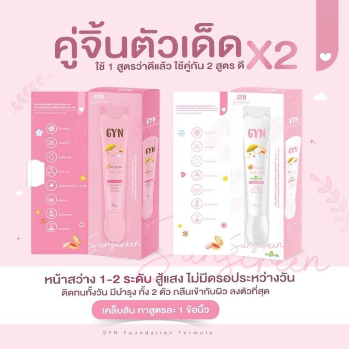 กันแดด-จิน-gyn-sunscreen-จิน-ซันสกรีน-spf-50-pa-ปริมาณ-20-กรัม-1-หลอด